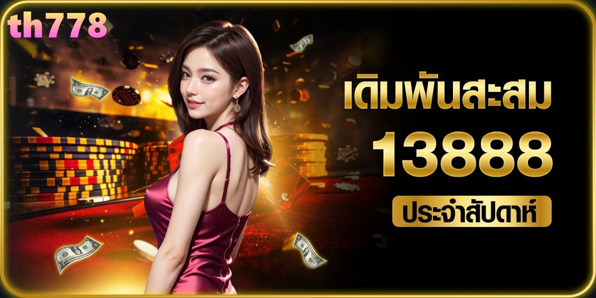 เกมสล็อต ยู ฟ่า 168 vip