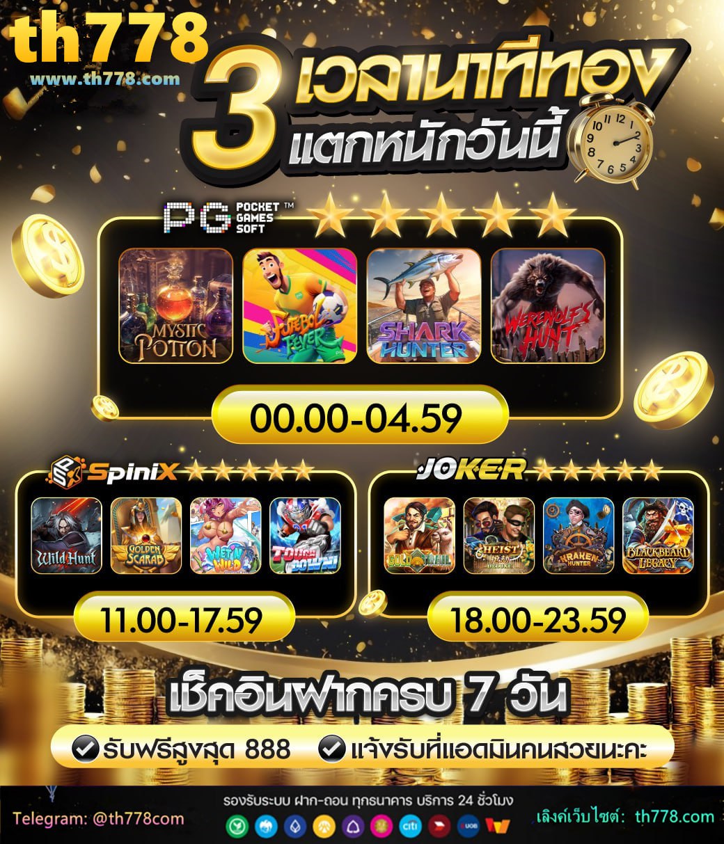 e699 เครดิตฟรี