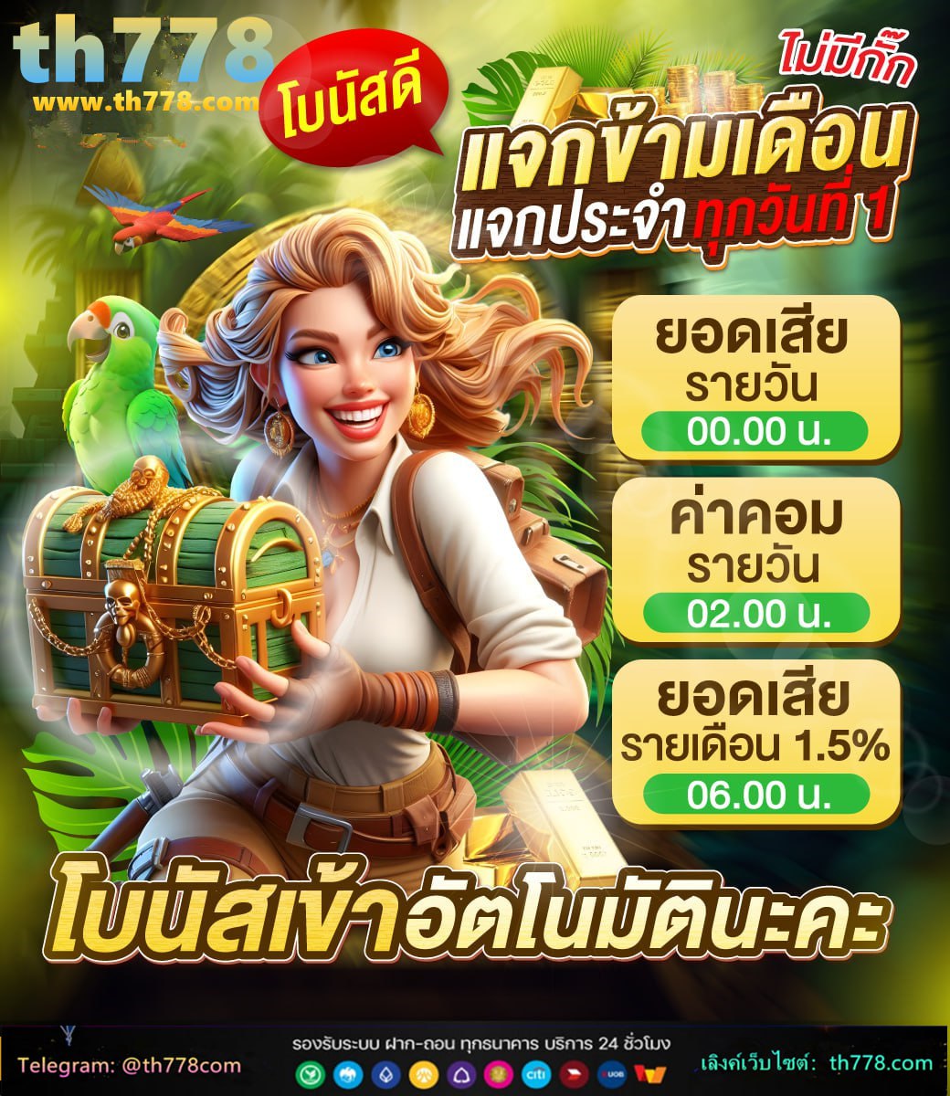 โต๊ะเกม