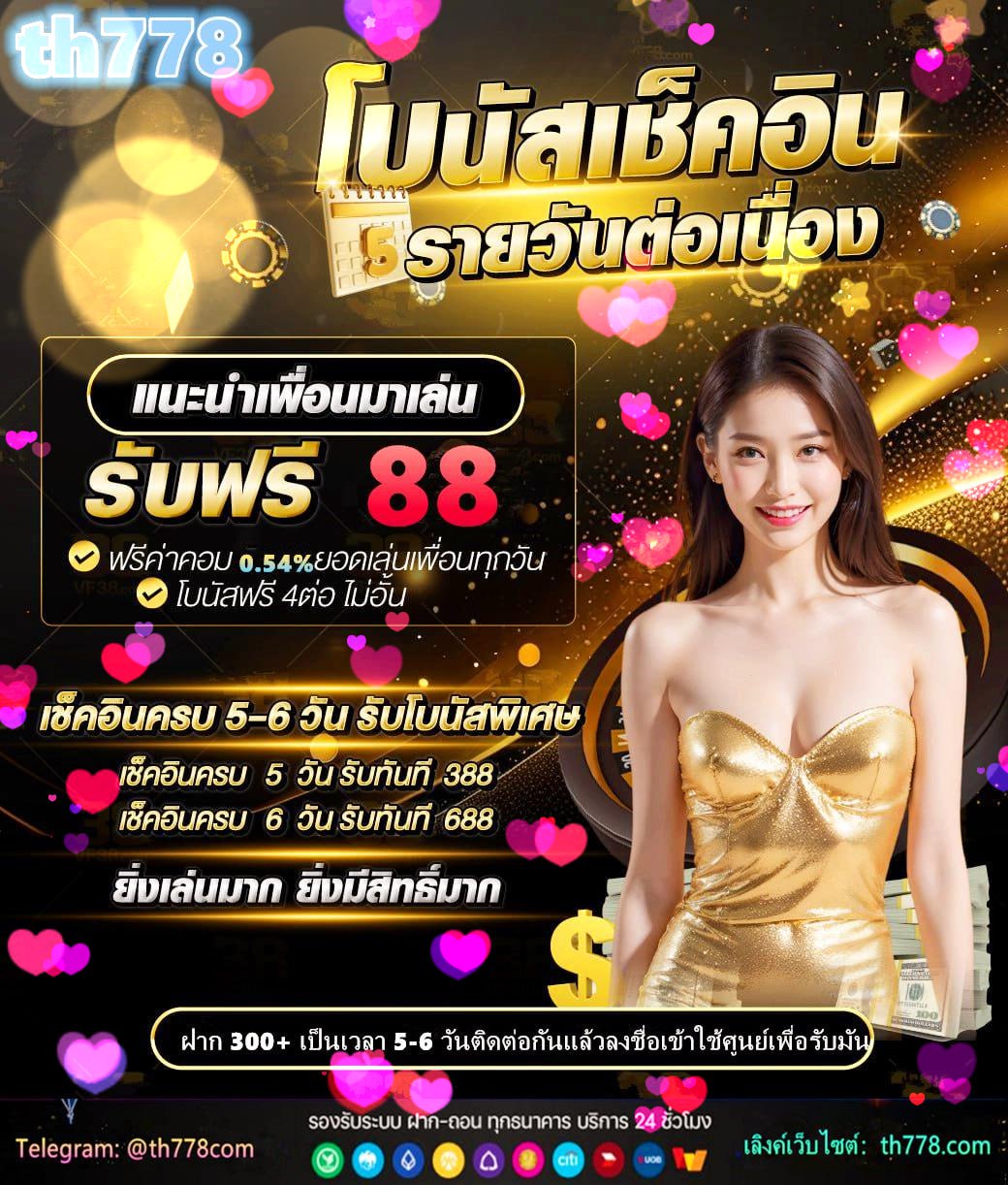 บ้านผลบอล8888