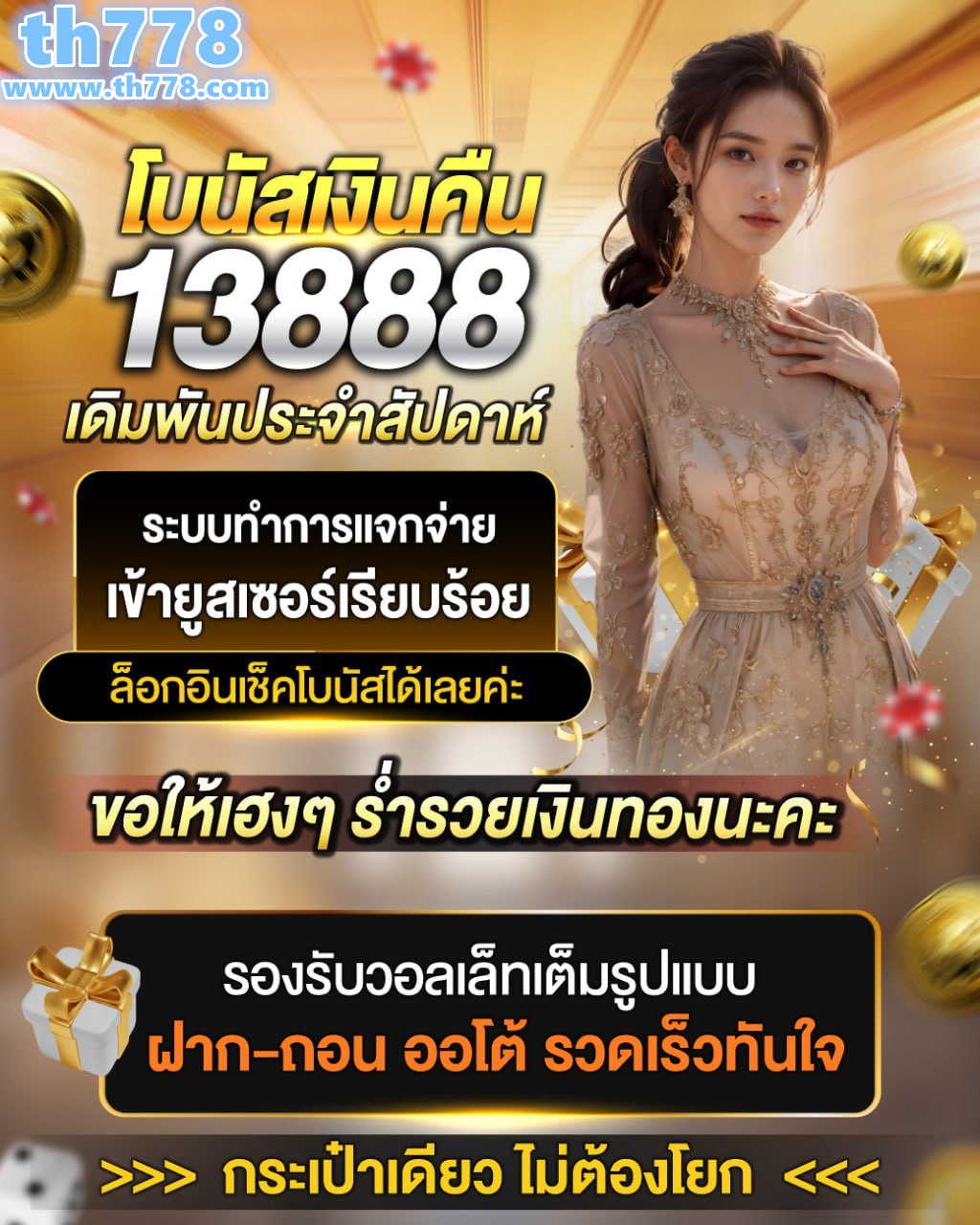 ฤกษ์งานหมั้น 2566